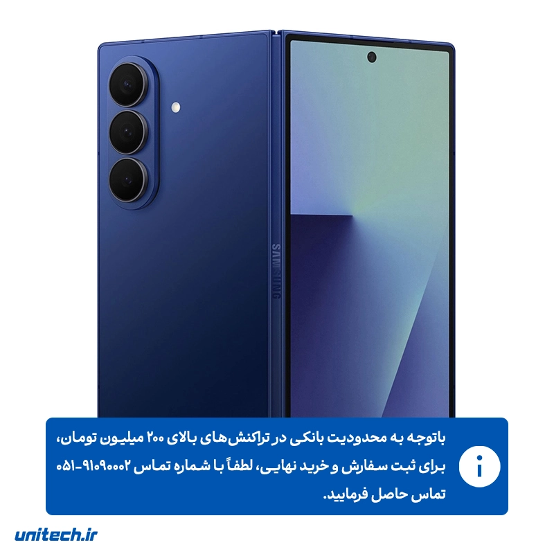گوشی موبایل سامسونگ مدل Galaxy Z Fold 7 دو سیم‌کارت ظرفیت 256 گیگابایت و رم 12 گیگابایت   ویتنام qzzfgM
